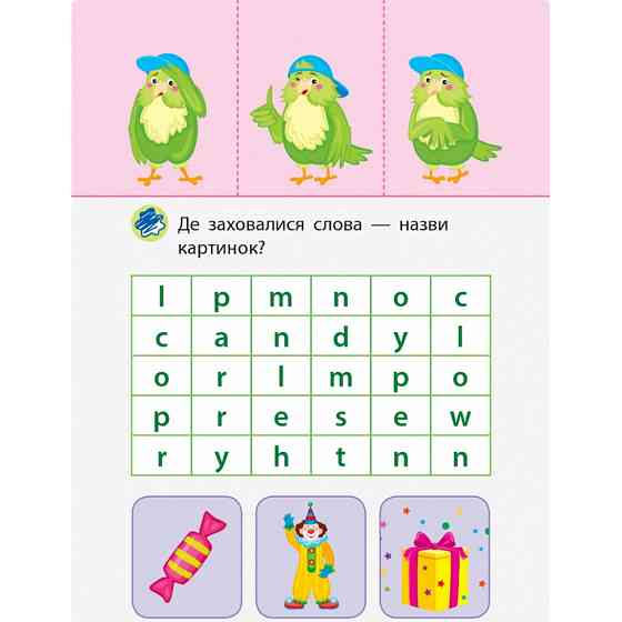 Гра-блокнот "Згинаю-розгинаю Free time" 15702 англійська мова Вінниця