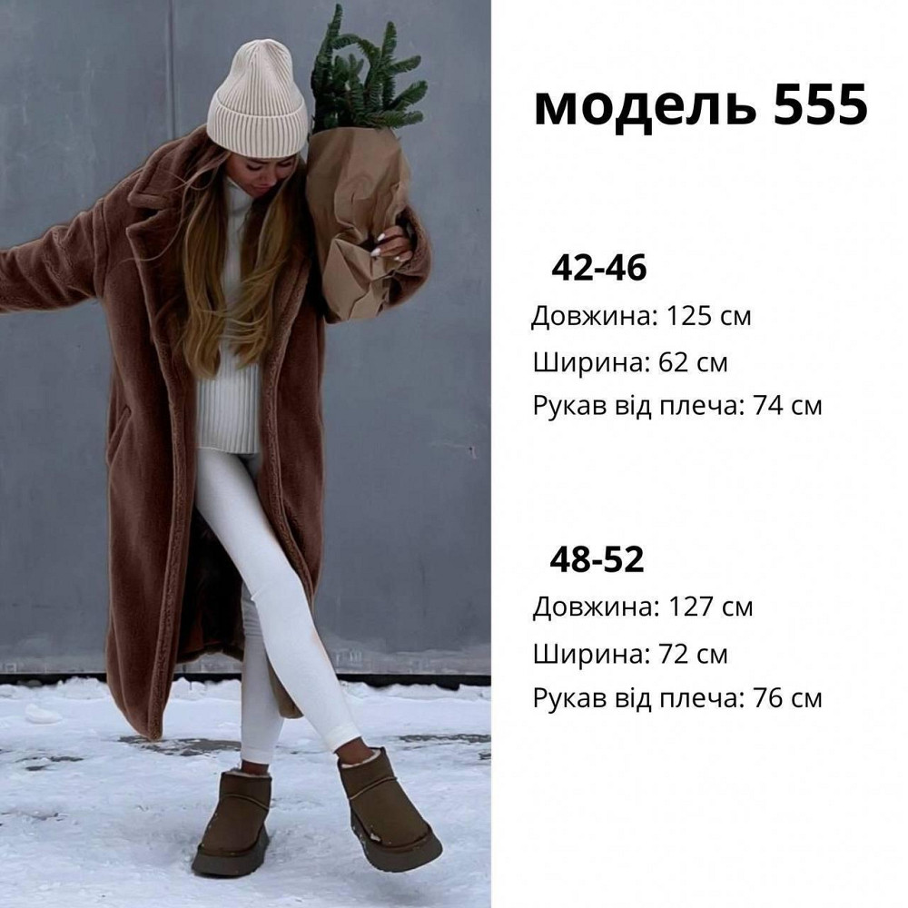 Женская повседневная теплая шуба из эко-меха и на теплой подкладке. Одесса - изображение 2