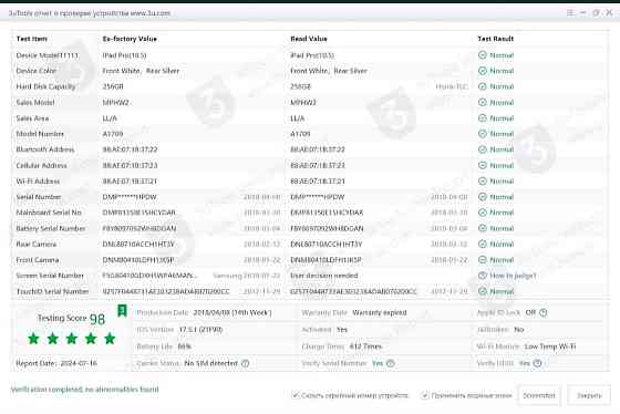 Планшет: iPad 10.5