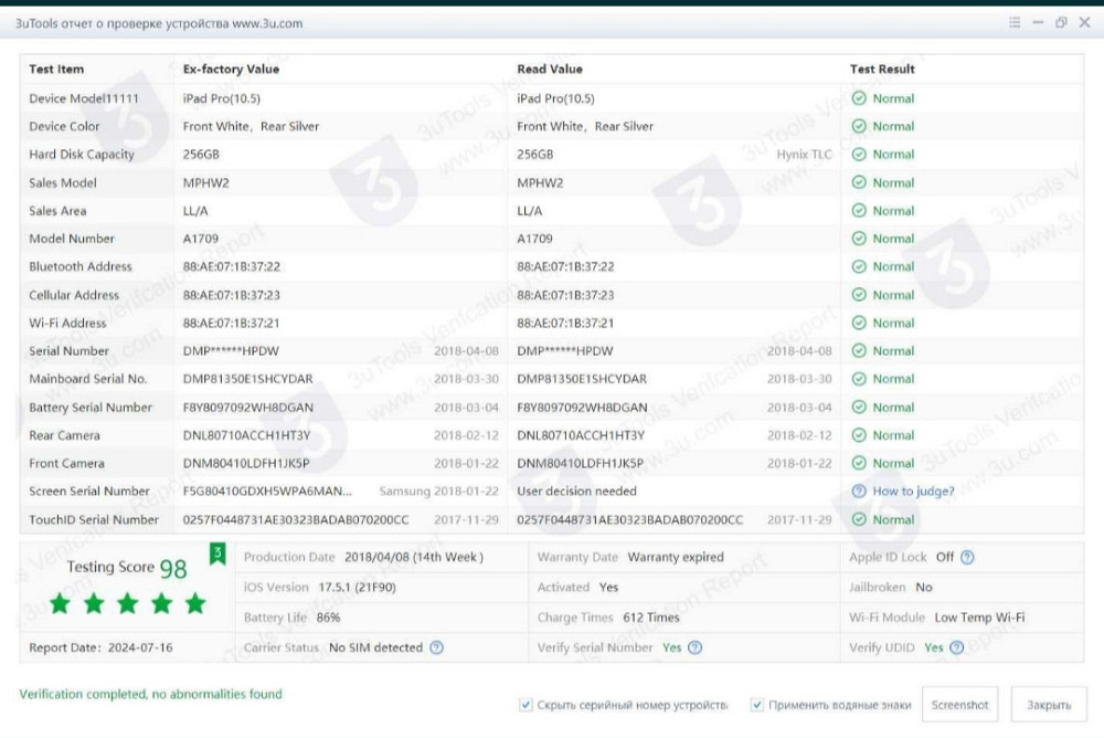 Планшет: iPad 10.5