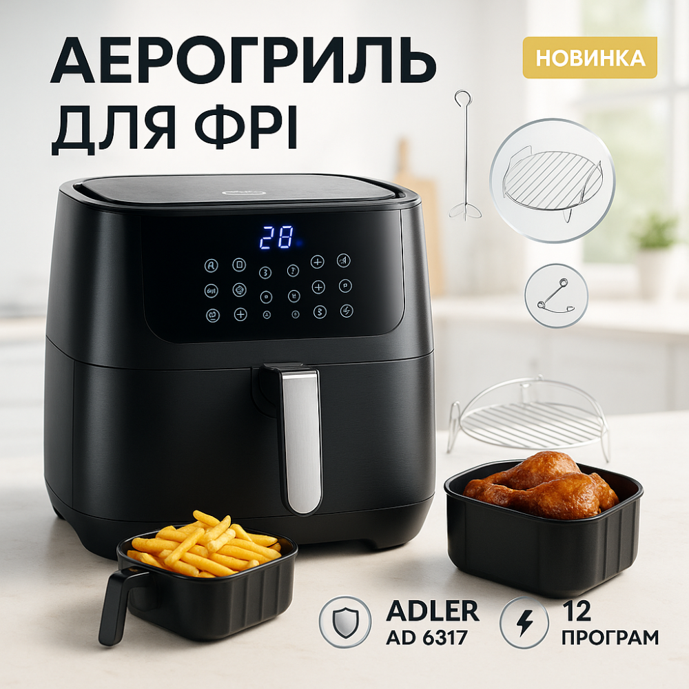 Мощная электрическая аэрофритюрница для дома, Фритюрница аэрофритюрница, Электрическая печь-фритюрница KJ-22 Львов - изображение 13