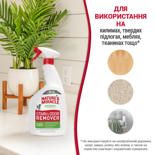 Средство 8in1 Nature_s Miracle Dog Stain and Odor Remover Spray для устранения пятен и запахов от собак 709 мл Киев - изображение 4