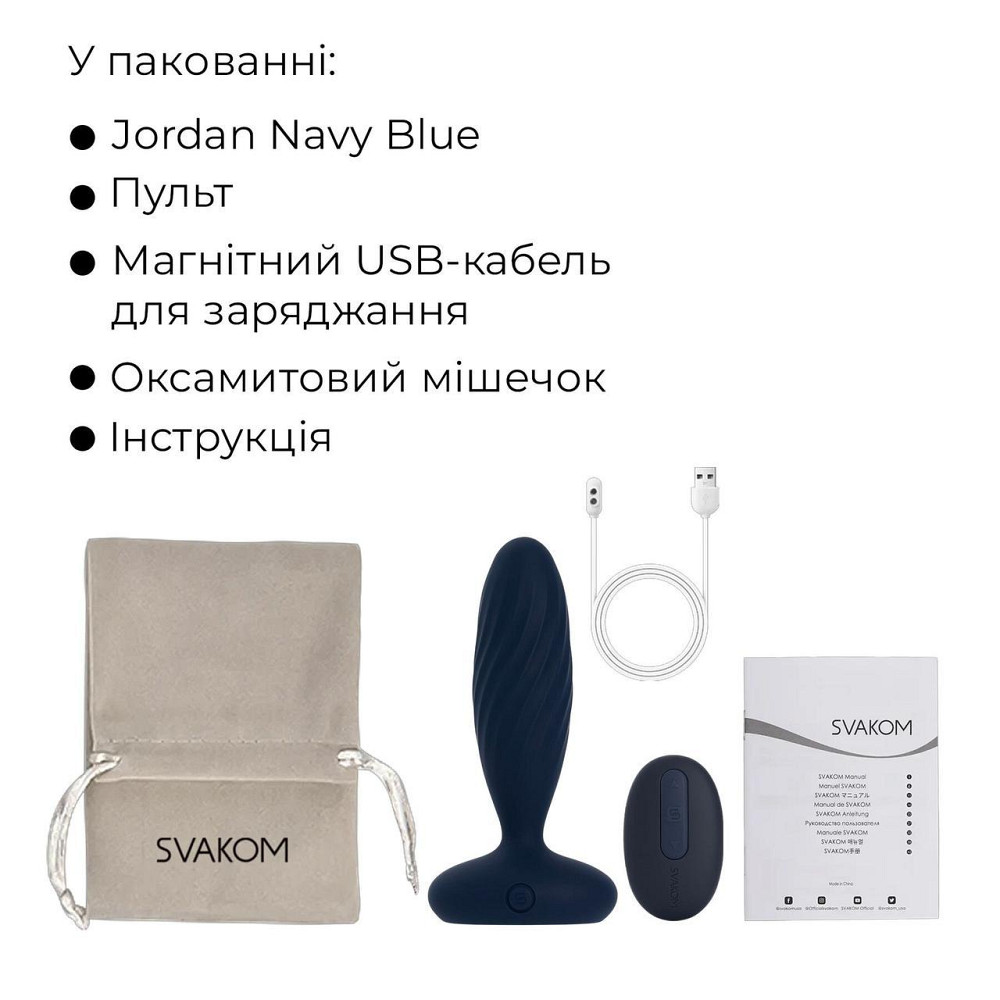 Анальна смарт-вібропробка з пульсацією Svakom Jordan Navy Blue, пульт ДК Sex Aura Київ - фото 10