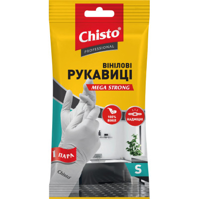 Рукавички господарські Chisto Mega Strong Вінілові 1 пара S (4823098413363) Вінниця - фото 1