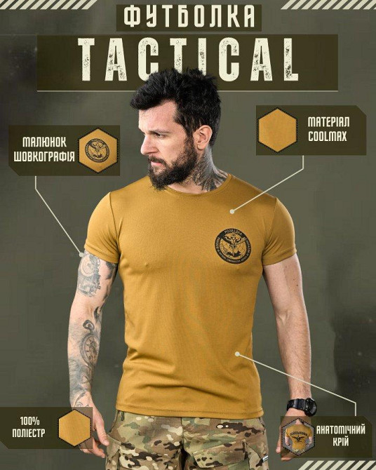 Тактична футболка потоотводная SABUR розвідка ВТ6575 Одеса - фото 4