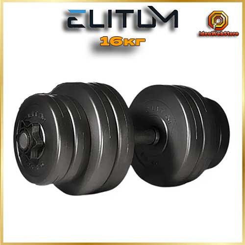 Гантель композитна Elitum 16 кг, розбірна, для домашніх тренувань Київ - фото 7