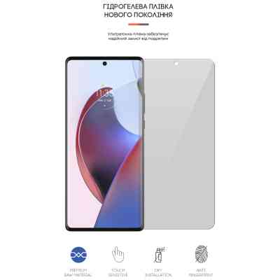 Пленка защитная Armorstandart Matte Motorola Edge 30 Ultra 5G (ARM64149) Винница