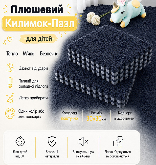 Коврик-пазл 30x30см с плюшевым покрытием термоковрик для дома,квартиры, теплый пол, в детскую комнату, цвет тёмно-серый Каменец-Подольский - изображение 3