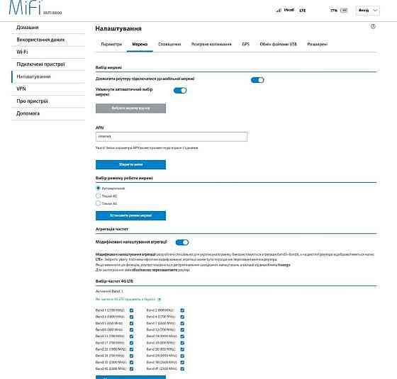Мобільний 4G WiFi роутер Inseego 8800L + термінальні антенки 3дБ. Харків