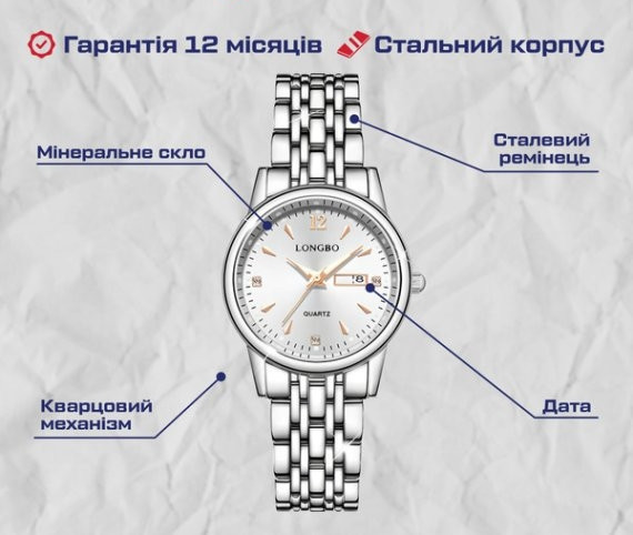 Женские наручные часы Longbo One (Серебристые) Винница - изображение 4