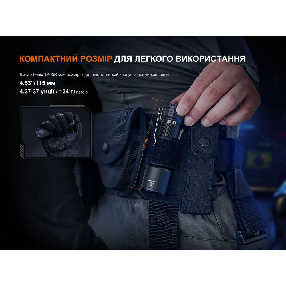 Тактический фонарь ручной Fenix ​​TK05R Ровно - изображение 8