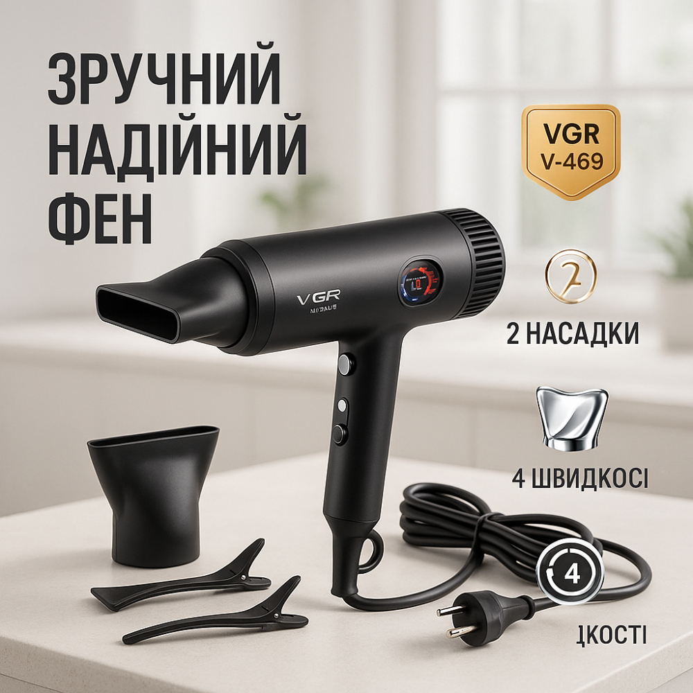 Фен с холодным и теплым режимами VGR V-469 2400Вт, Мощный универсальный фен Мощный для волос NR-36 Львов - изображение 17