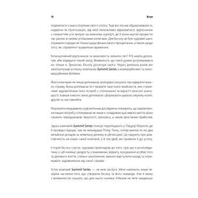 Книга Ніколи не їжте наодинці та інші секрети успіху завдяки широкому колу знайомств - Кейт Феррацці КСД (9786171295001) Вінниця