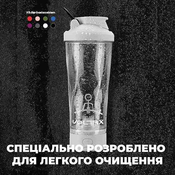 Електричний спортивний шейкер VOLTRX VortexBoost 600 мл Tritan без BPA білий USB Type-C зарядка Київ