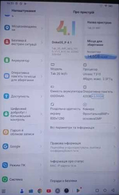 Новый 6/128Gb FullHD планшет Blackview Tab 7 Pro 4G LTE Киев - изображение 1
