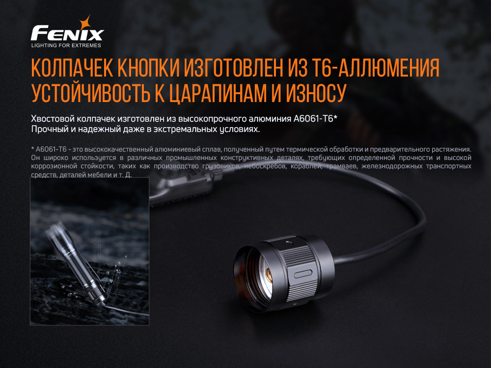 Виносна тактична кнопка Fenix AER-05 Киев - изображение 10