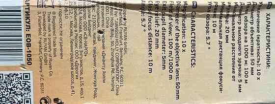 Бінокль. Новий не користувався. Київ