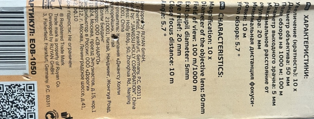 Бінокль. Новий не користувався. Київ - фото 3