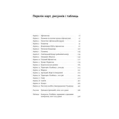 Книга Американська війна в Афганістані - Картер Малкасян Наш Формат (9786178277871) Вінниця