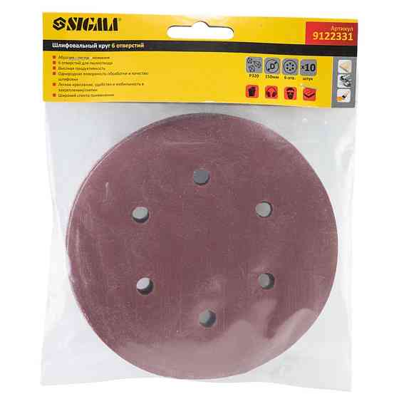 Sigma Шлифовальный круг 6 отверстий Ø150мм P320 (10шт) SIGMA (9122331) Киев