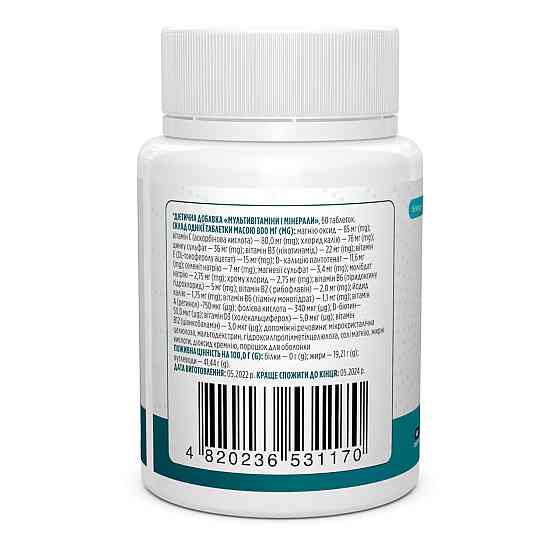 Мультивітаміни та мінерали Biotus Multivits & Minerals 60 таб Київ