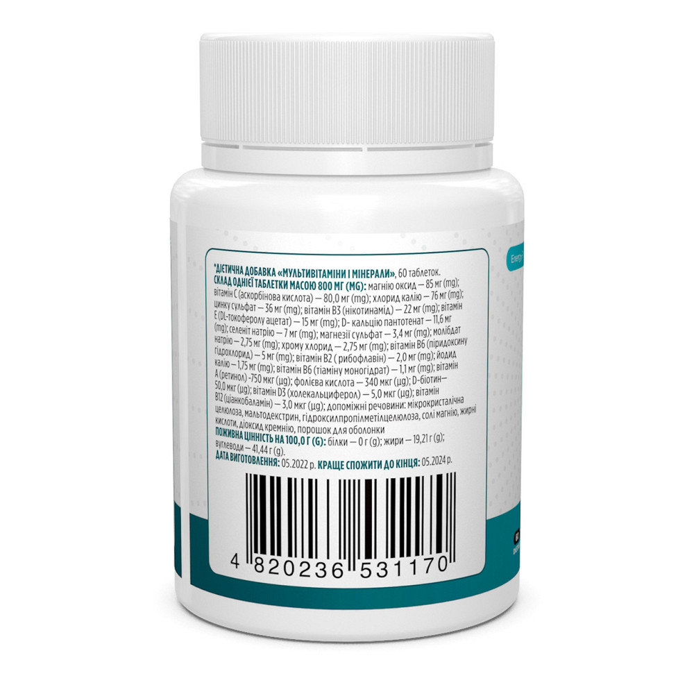 Мультивитамины и минералы Biotus Multivits & Minerals 60 таб Киев - изображение 2