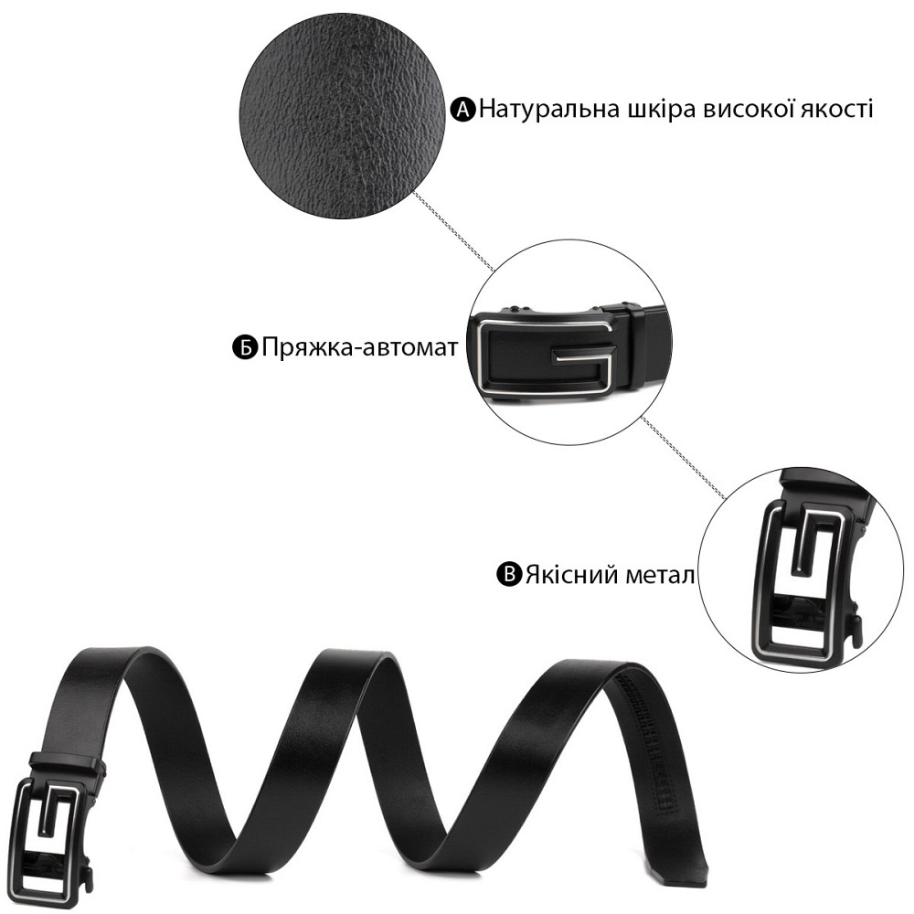 Ремінь чоловічий c силуетом букви G Vintage 20287 Чорний Київ - фото 4