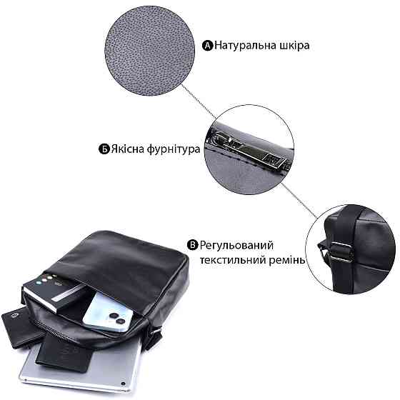 Сумка для чоловіків через плече із глянсової натуральної шкіри Shvigel 22849 Чорна Київ