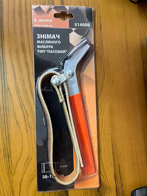 Знімач фільтра ремінний Lavita 514000 Київ - фото 1