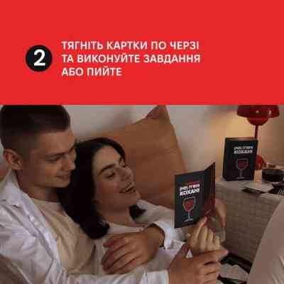 Настольная игра 18+ Memo Games (Не) пьяные возлюбленные (0021-1) Винница