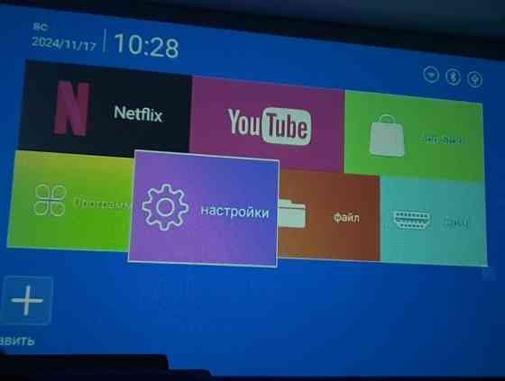 Проєктор кінотеатр будинку. Київ