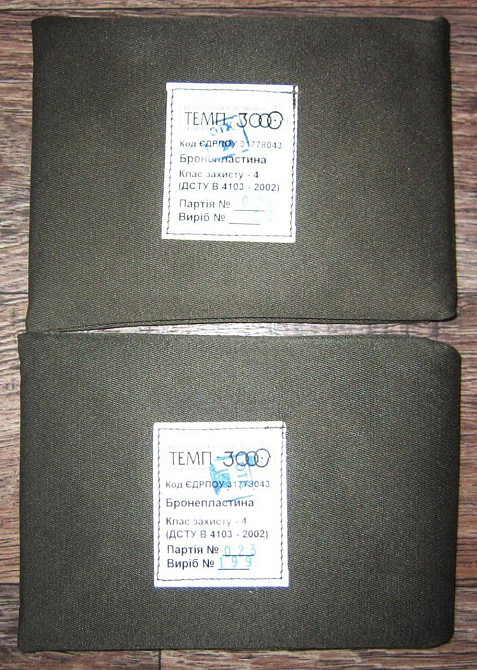 Тактический комплект защиты плитоноска + защита шеи + боковые плиты 0.6 кг Корсар Темп 3000 4 класс (Пиксель) Киев - изображение 5