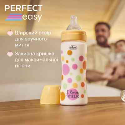 Бутылочка для кормления Chicco Perfect Easy силіконова, від 4 міс. швидкий потік 330 мл (20245.10) Винница
