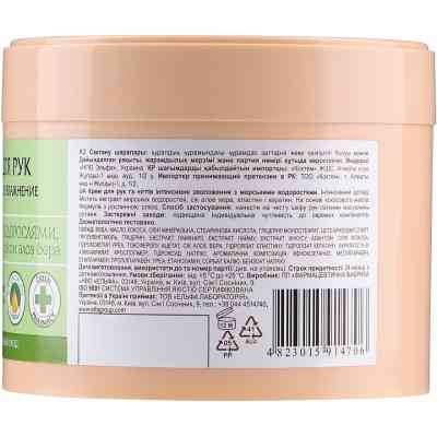 Крем для рук Зелена Аптека Інтенсивне зволоження з морськими водоростями 300 мл (4823015914706) Вінниця