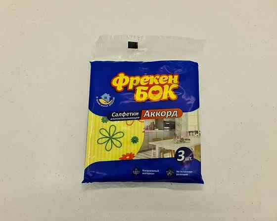 Губчатая влагопоглощающая салфетка из натуральной целлюлозы для уборки  "Фрекен Бок Аккорд" 3шт (1 пачка) Харків