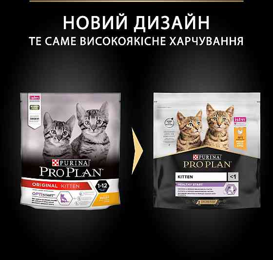 Сухий корм Purina Pro Plan Kitten для кошенят з куркою 400 г Вінниця