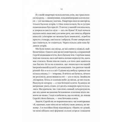 Книга Її війна. 25 історій про сміливість, силу і любов - Євгенія Подобна Vivat (9786171705043) Вінниця