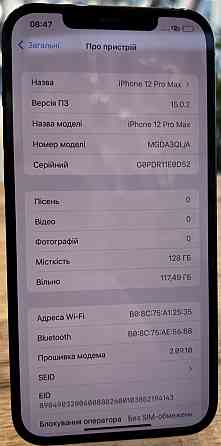 Айфон iPhone 12 Pro Max 128Gb. Харків