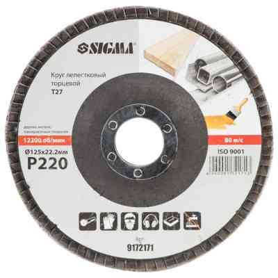 Круг зачистний Sigma пелюстковий торцевий Т27 (прямий) 125мм P220 (9172171) Вінниця