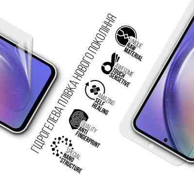 Пленка защитная Armorstandart Samsung A55 5G (A556) (ARM74354) Винница