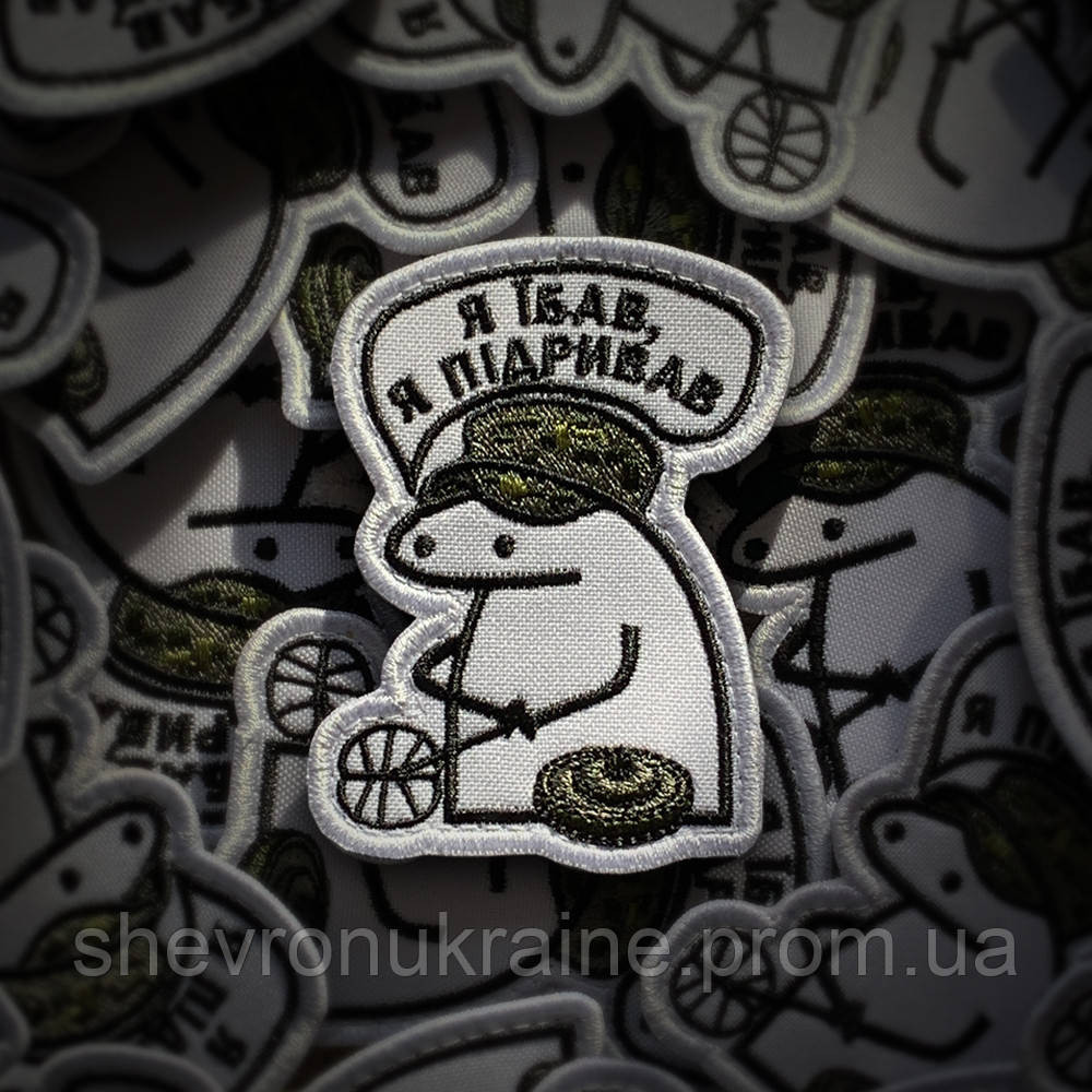 Шеврон САПЕР (Форма контурная. На липучке) Размер 8x6см Киев - изображение 1