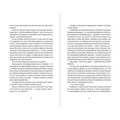 Книга Поцілунок у Нью-Йорку - Кетрін Райдер Видавництво Старого Лева (9789666799602) Винница