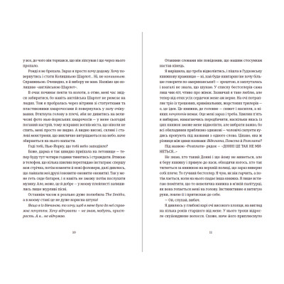 Книга Поцілунок у Нью-Йорку - Кетрін Райдер Видавництво Старого Лева (9789666799602) Вінниця - фото 5
