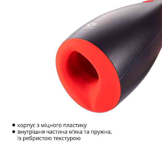 Мастурбатор Otouch NINJA 2, 7 режимів вібрації, ефект стиснення Sex Aura Київ