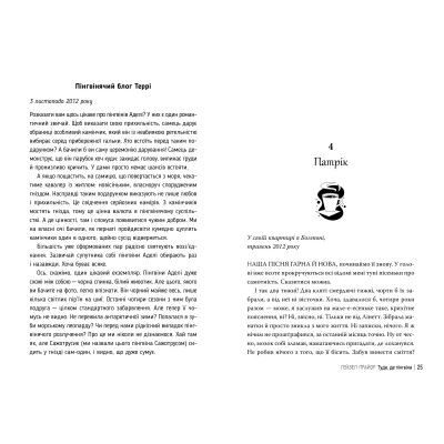 Книга Туди, де пінгвіни - Гейзел Прайор Видавництво РМ (9786178373689) Винница - изображение 4