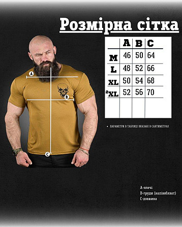 Тактична з потоотводящою футболкою подруга кайотДЛ6444 Одесса - изображение 8