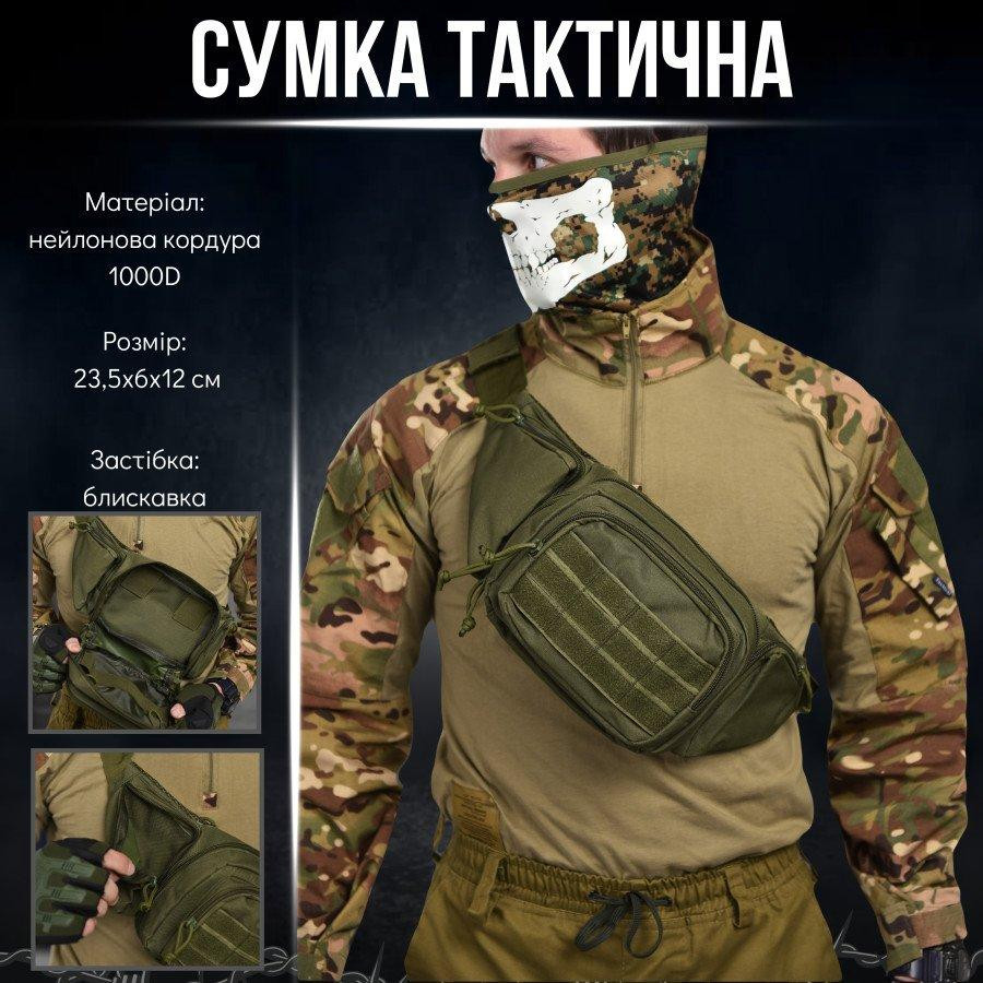 Тактическая сумка поясная/нагрудная Одесса - изображение 3