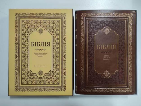 Библия, кожзам., золотой срез, индексы, мягкая, пер. И. Огиенко. 21/30 Киев - изображение 1