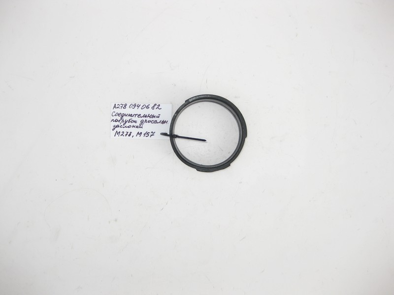 Mercedes-Benz  A2780940682 Патрубок дросельної заслінки для двигуна M278 V8 4.0 4.6л M157 5.5 6.0л Одеса - фото 1