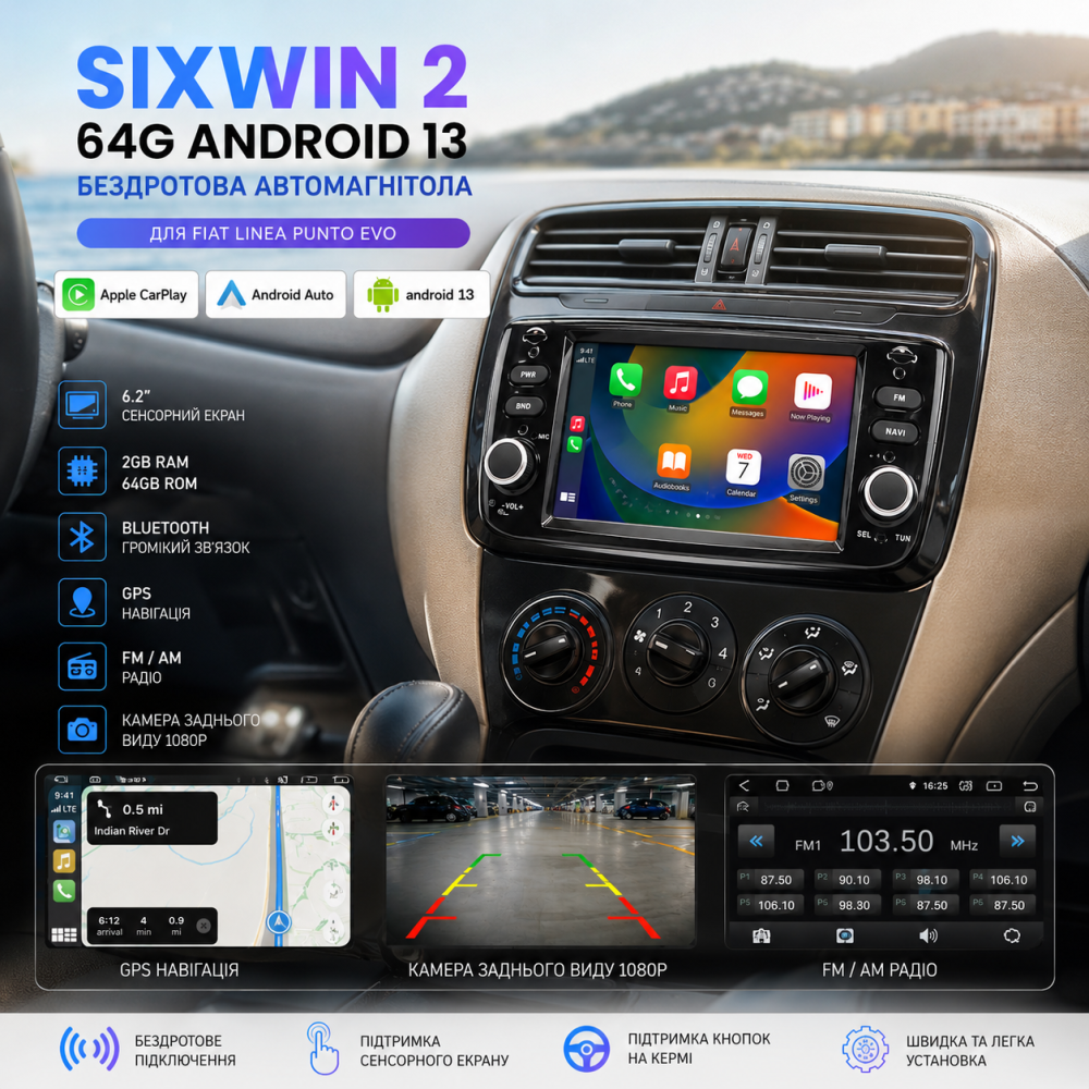 Автомагнітола Android 13 для Fiat Linea Punto EVO 2012-2015: 6.2" IPS, 2/64GB, CarPlay, Android Auto, GPS, WiFi, Камера 1080p Київ - фото 1